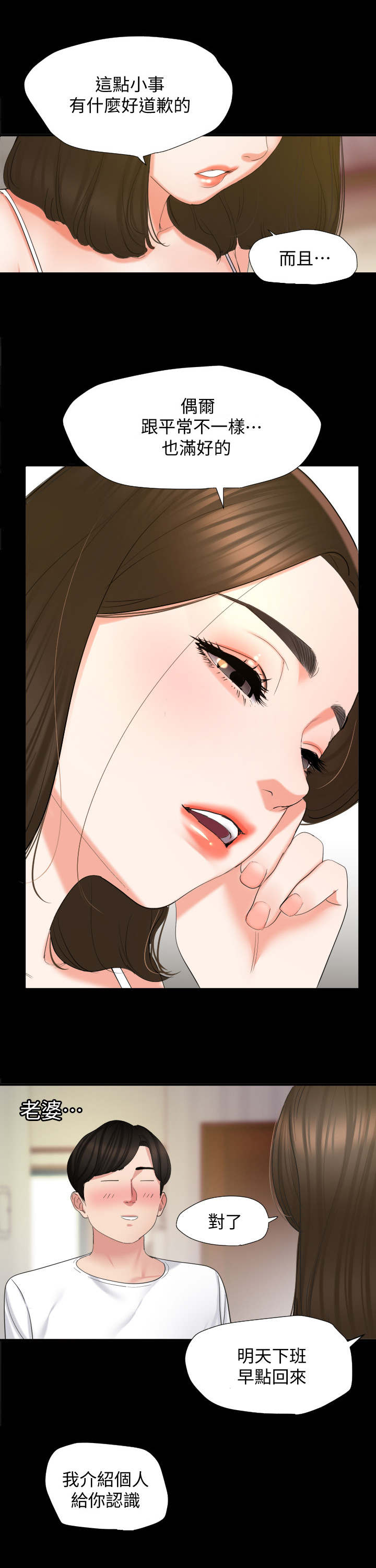 第2章：菜凉了8