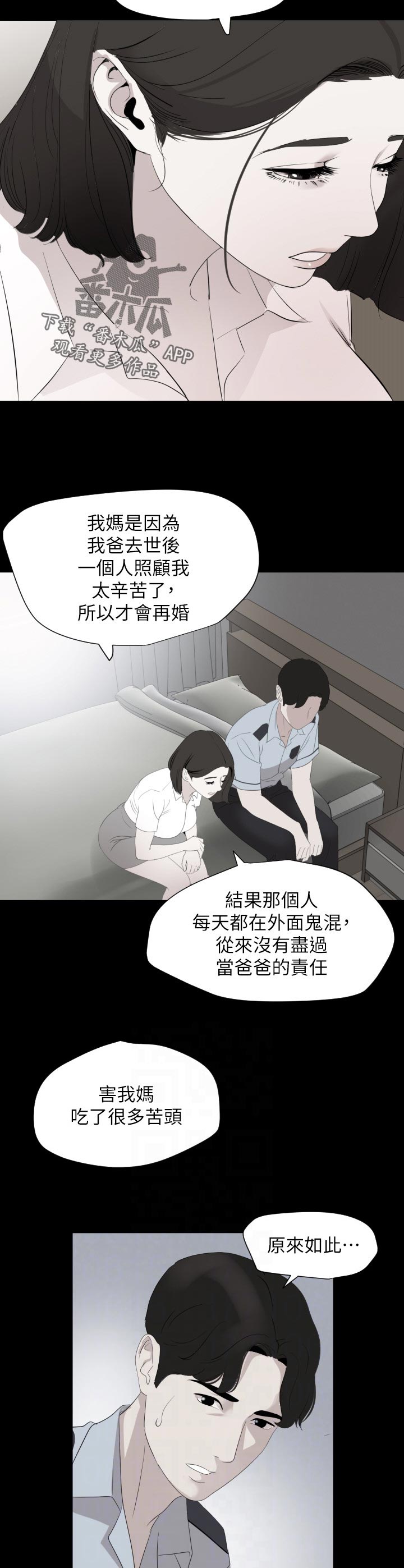 第55章：预感10
