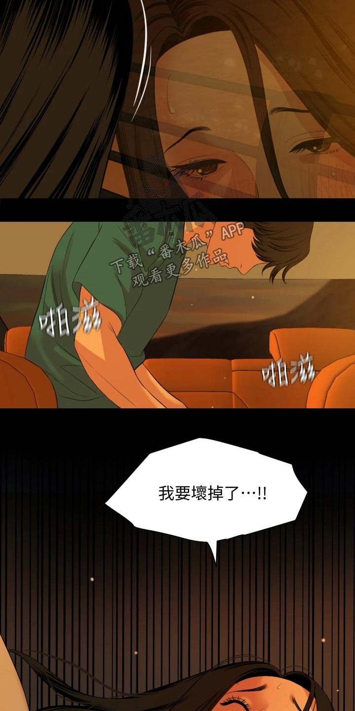 第96章：车窗9
