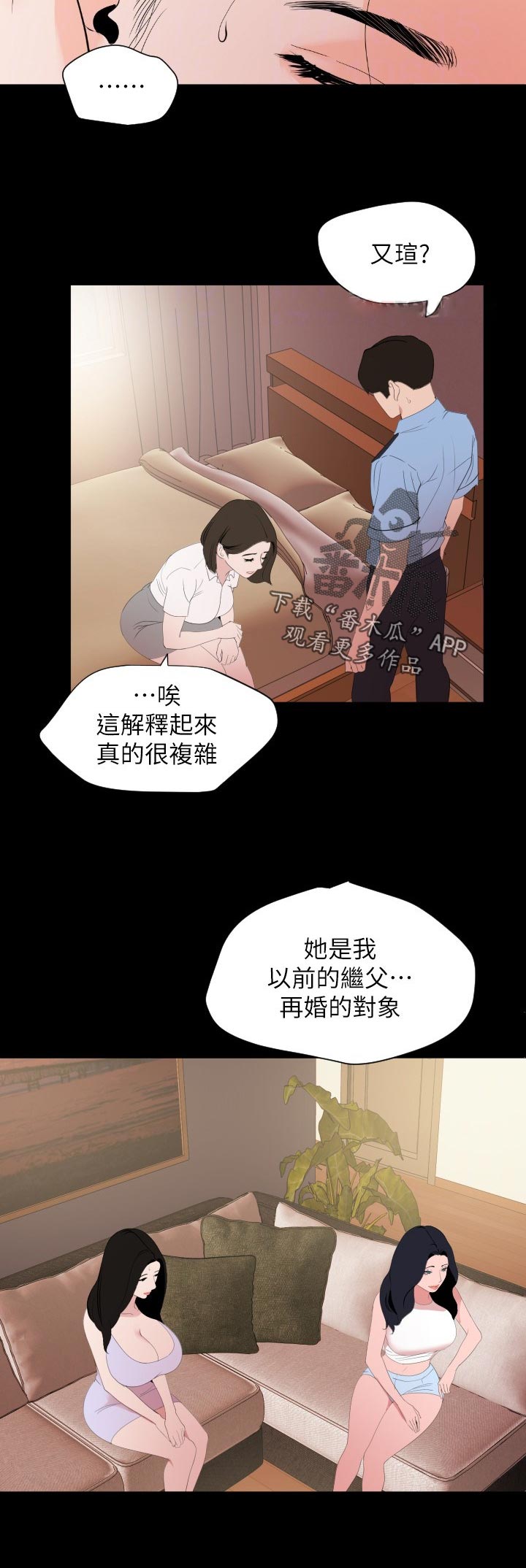 第55章：预感5
