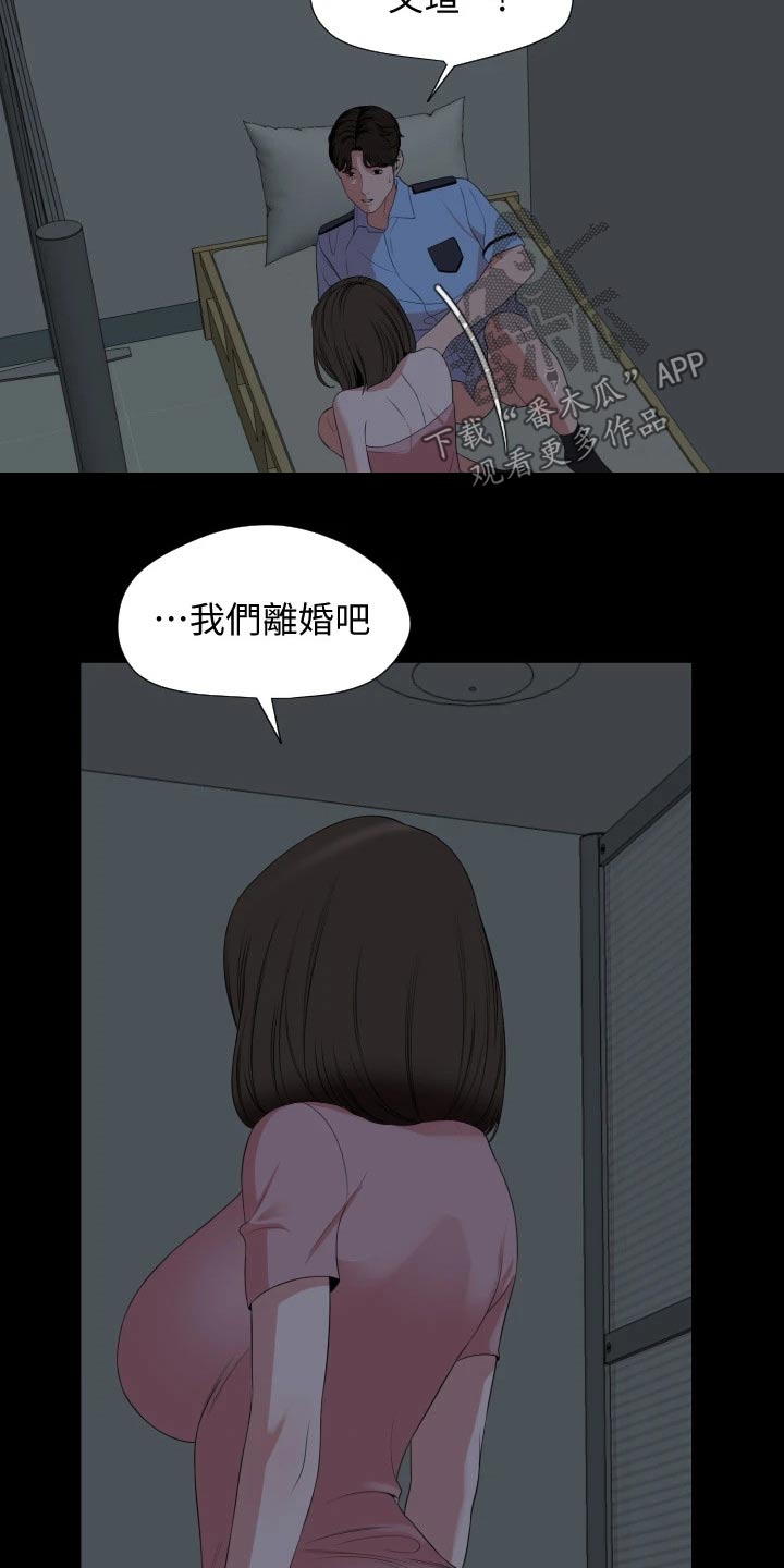 第103章：离婚2