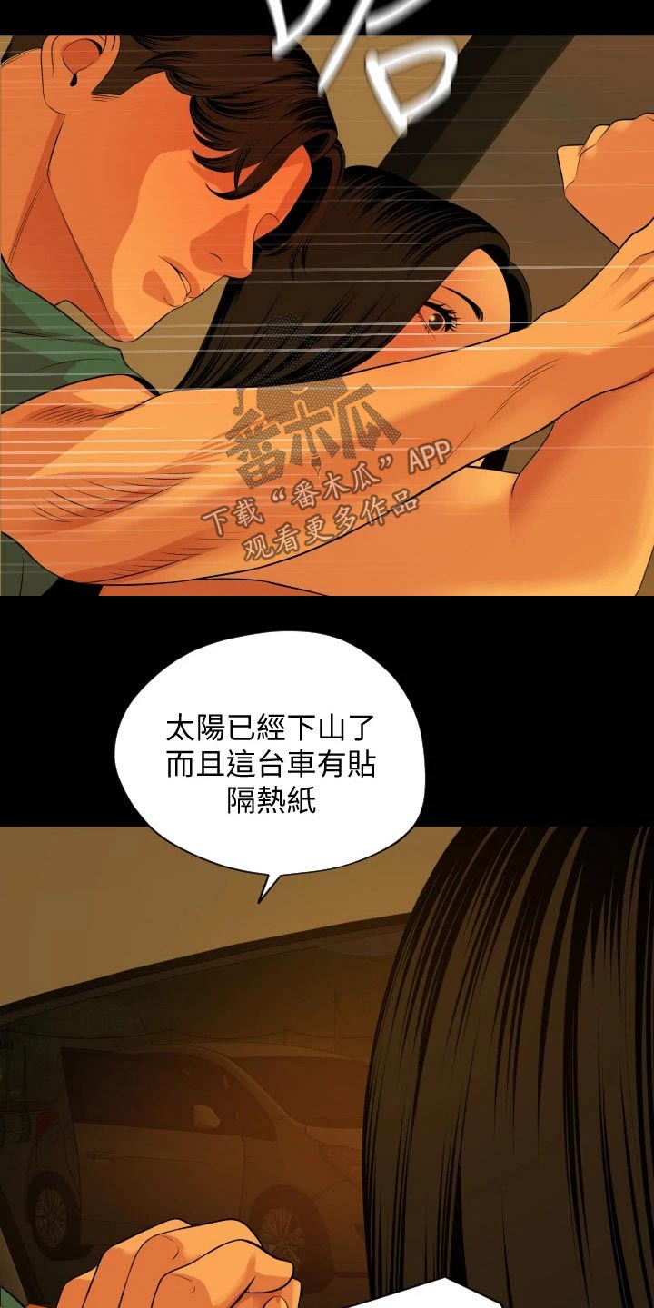 第96章：车窗2