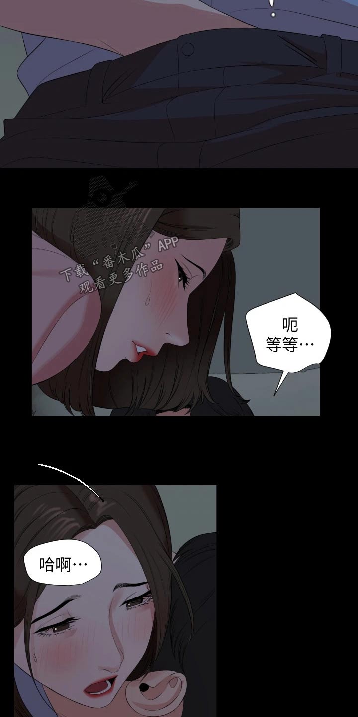 第101章：给不了答案12