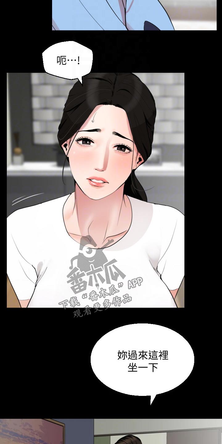 第89章：僵硬4