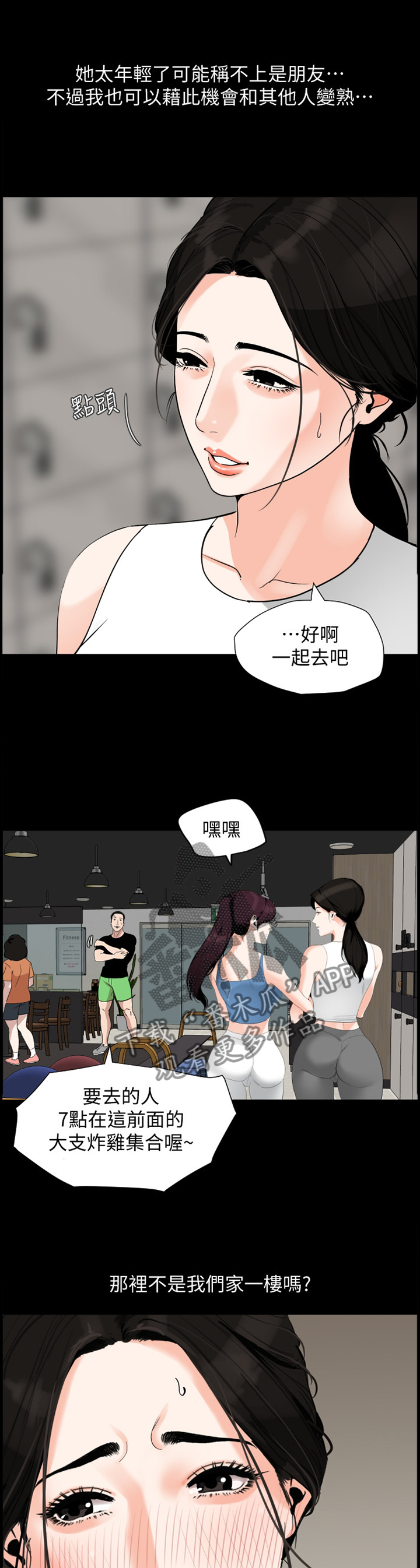 第24章：计谋6