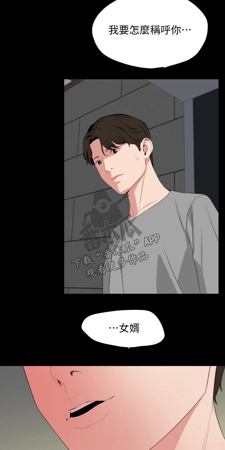 第111章：相识【完结】19