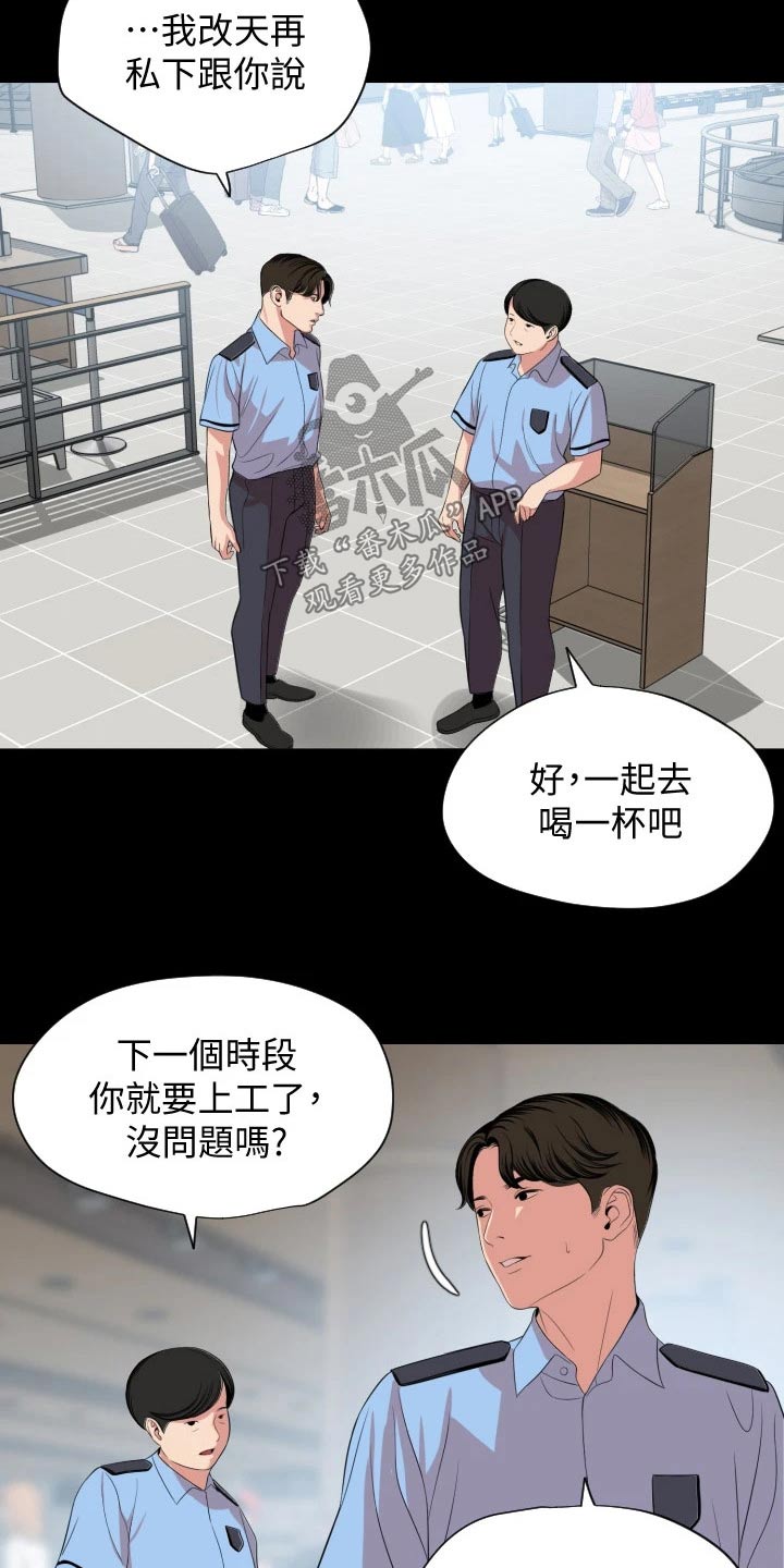 第99章：长假15