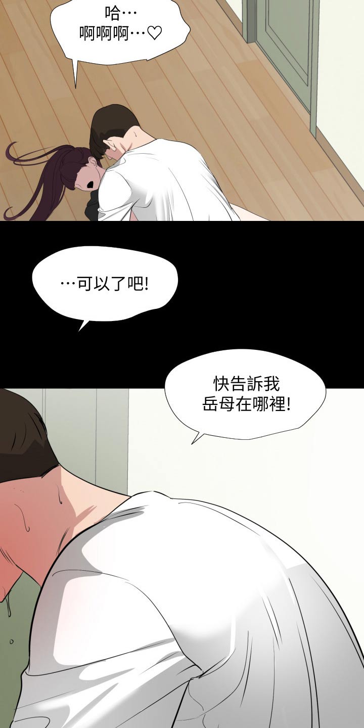 第78章：十字路口14