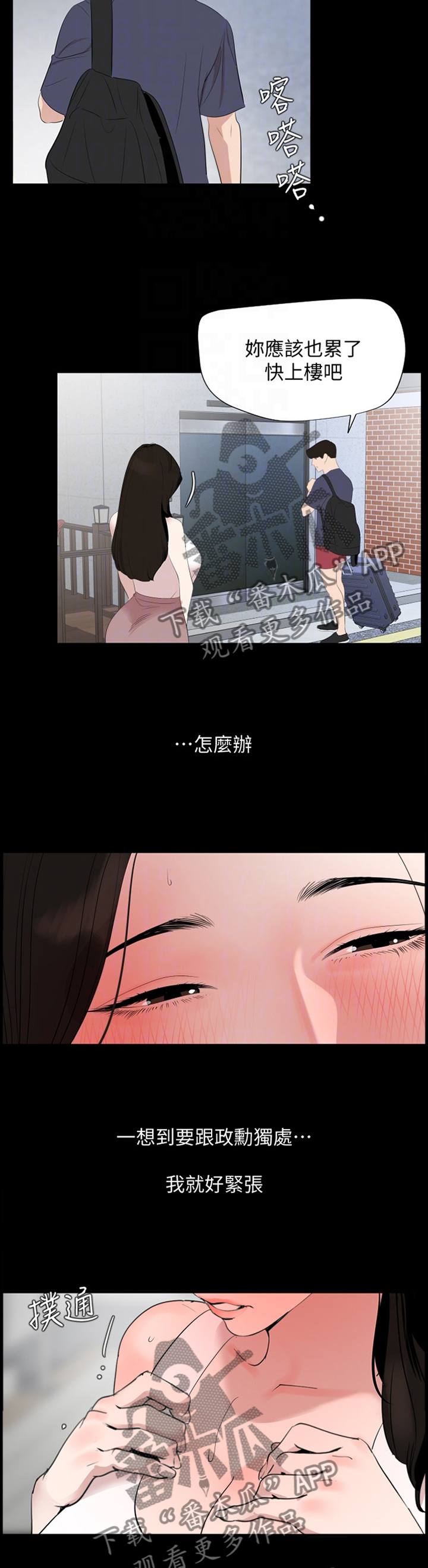 第50章：触电般的紧张6
