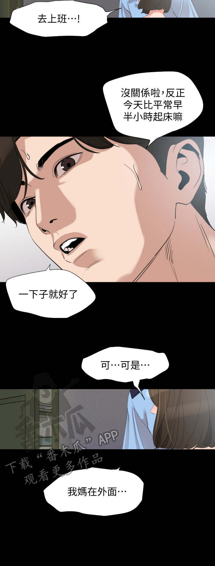 第12章：别出声1