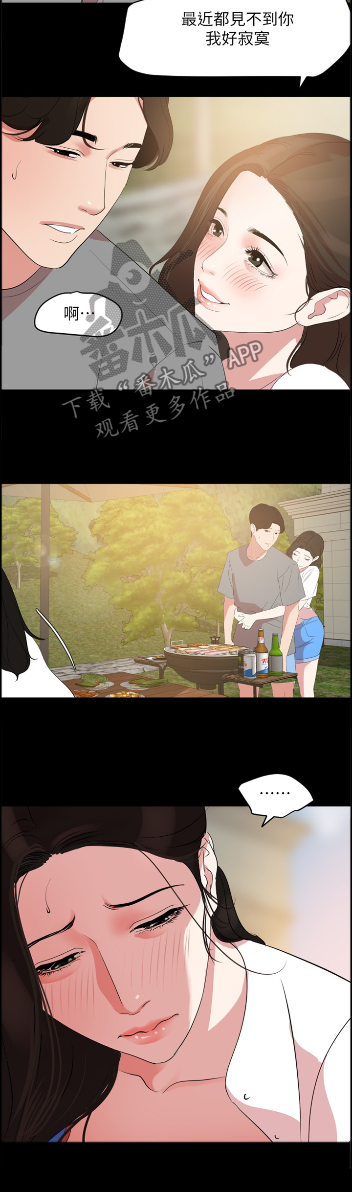 第40章：罪恶感10