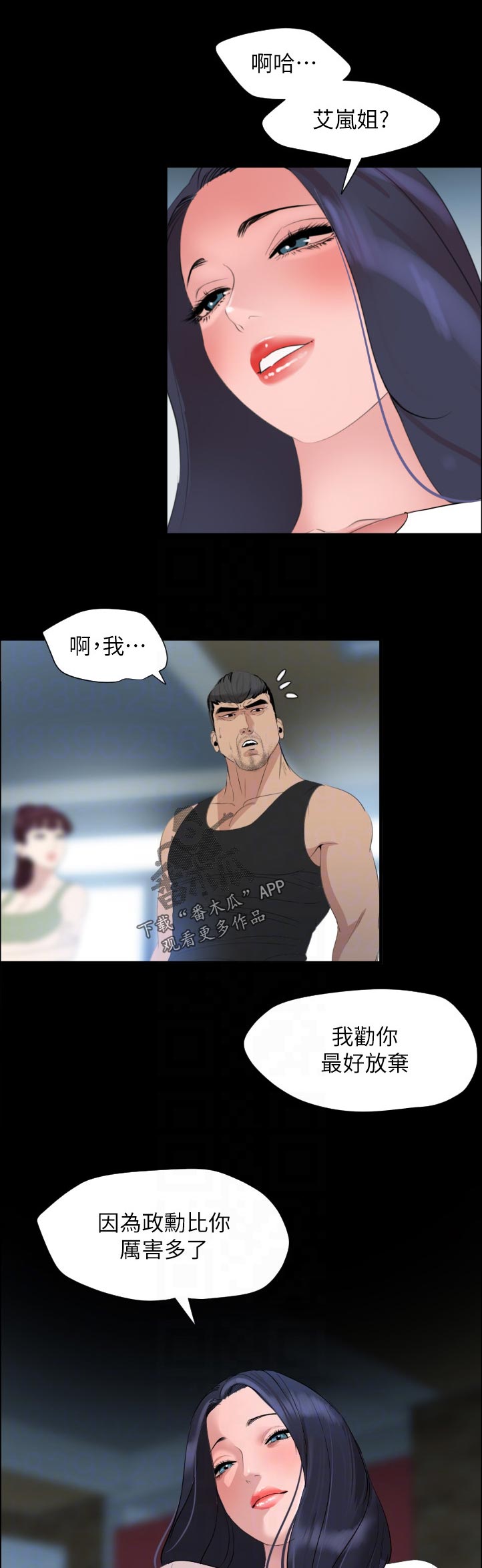 第74章：搞什么1