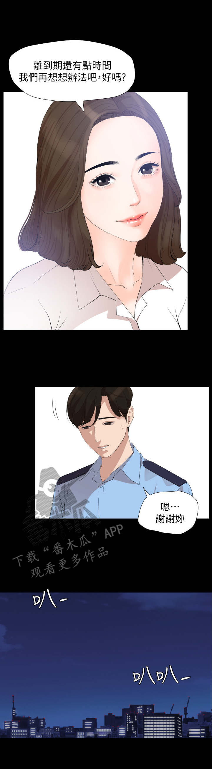 第6章：求助6