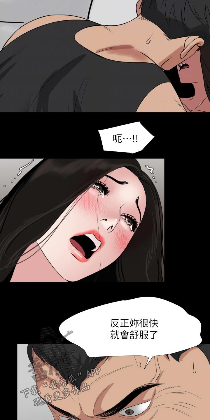 第79章：及时赶到13