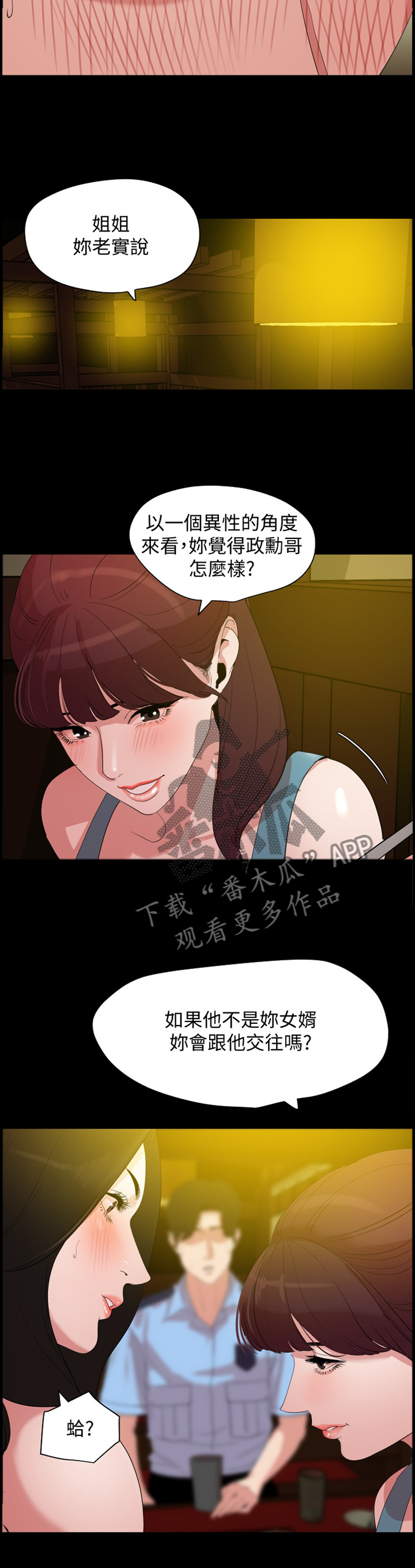 第33章：试探6