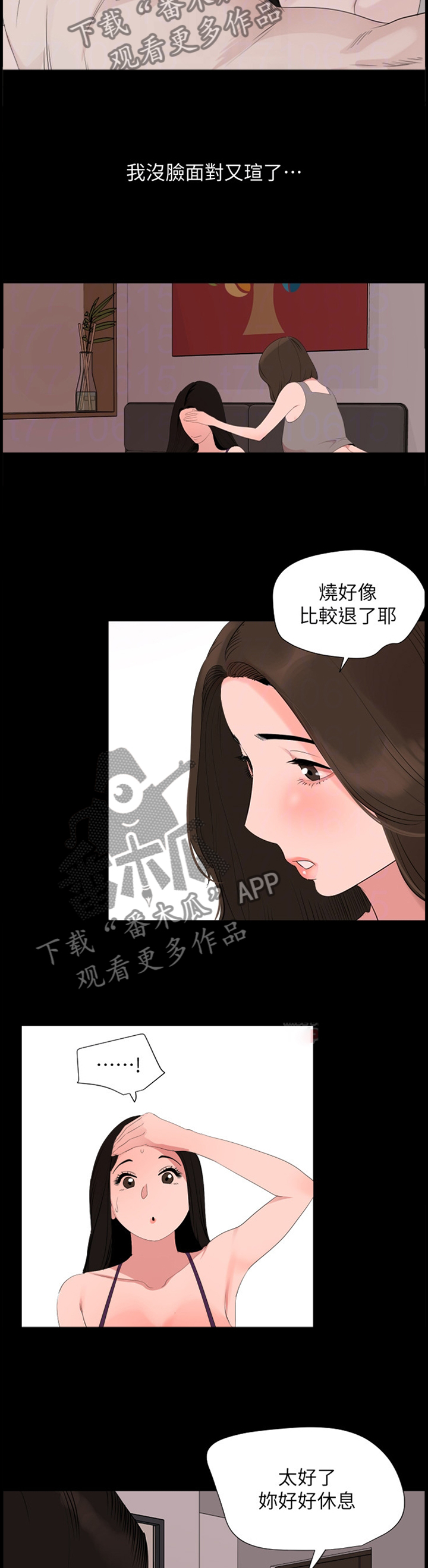 第50章：触电般的紧张2