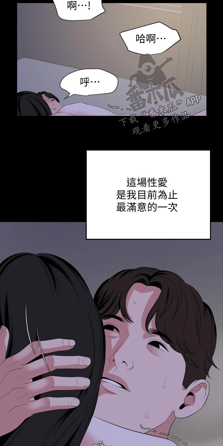 第109章：那一天3