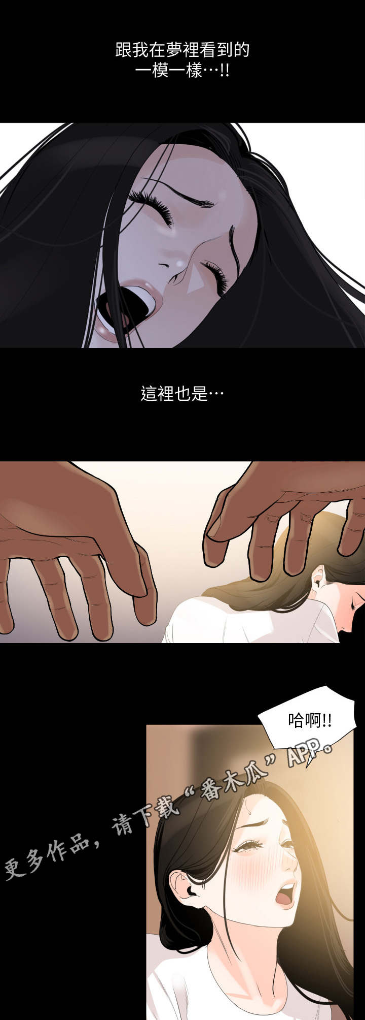 第18章：按摩10