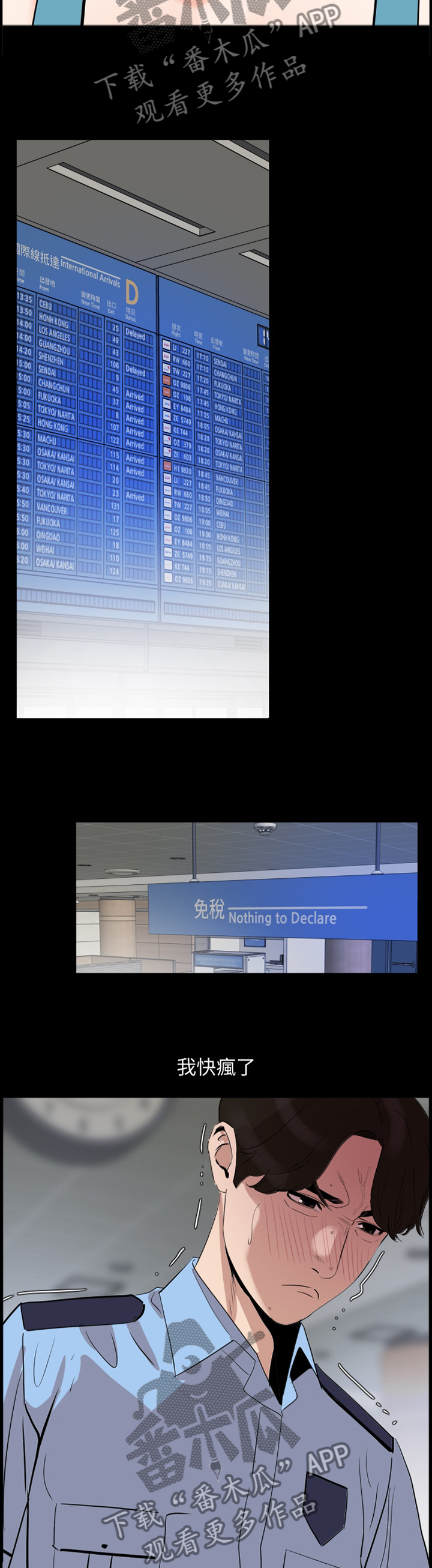 第29章：错认6