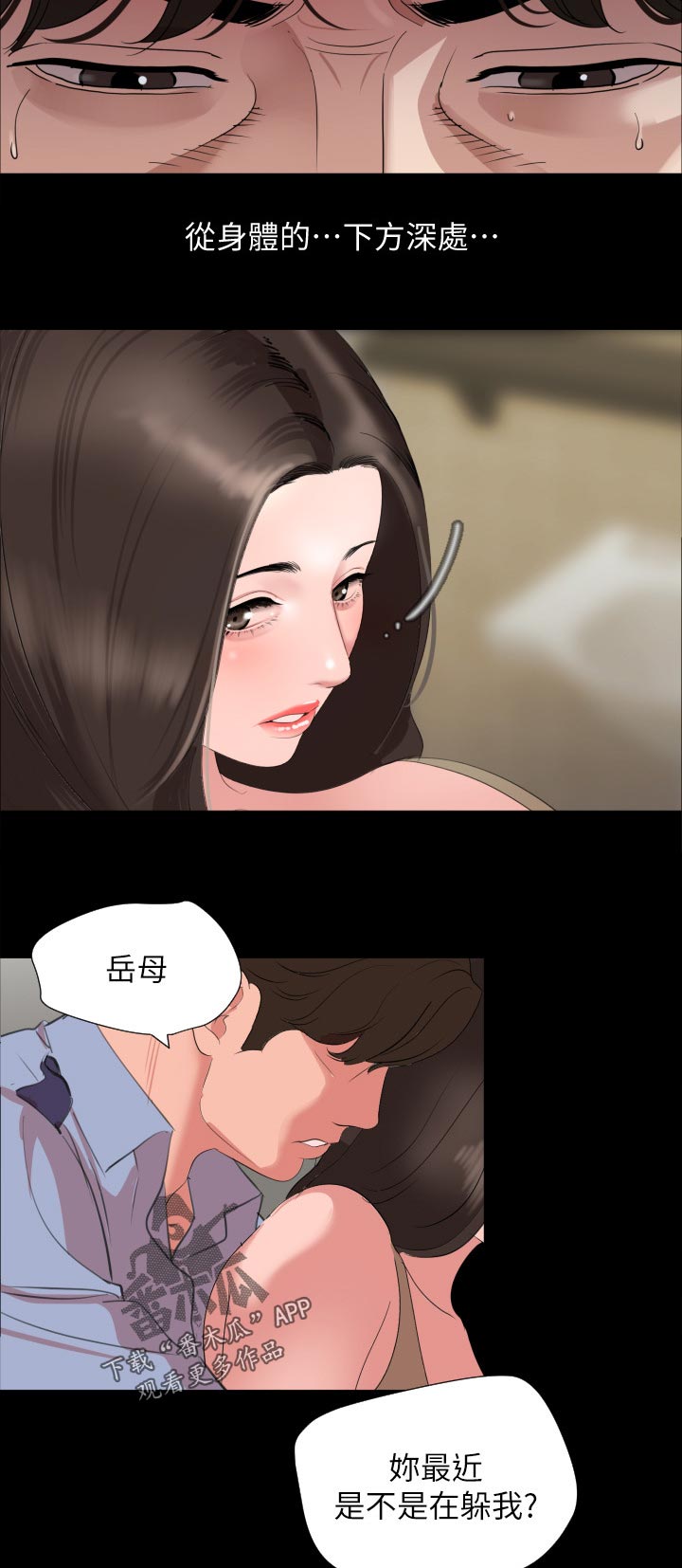 第67章：突然1