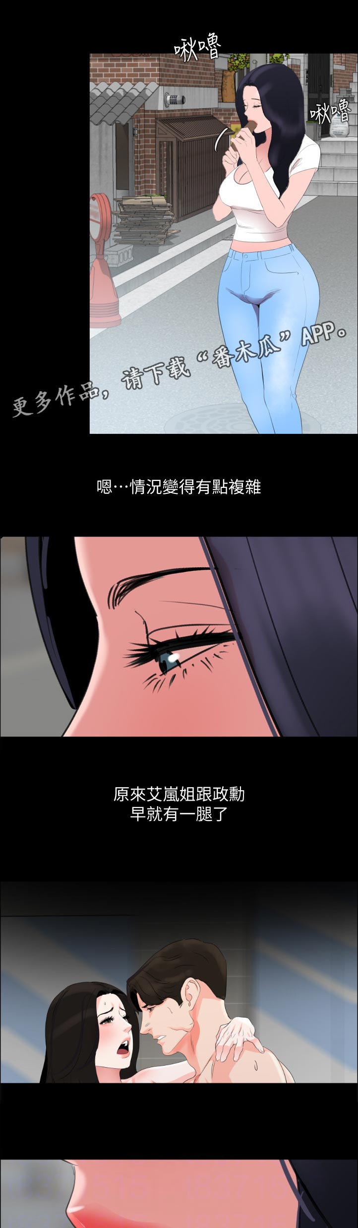 第72章：有点复杂0