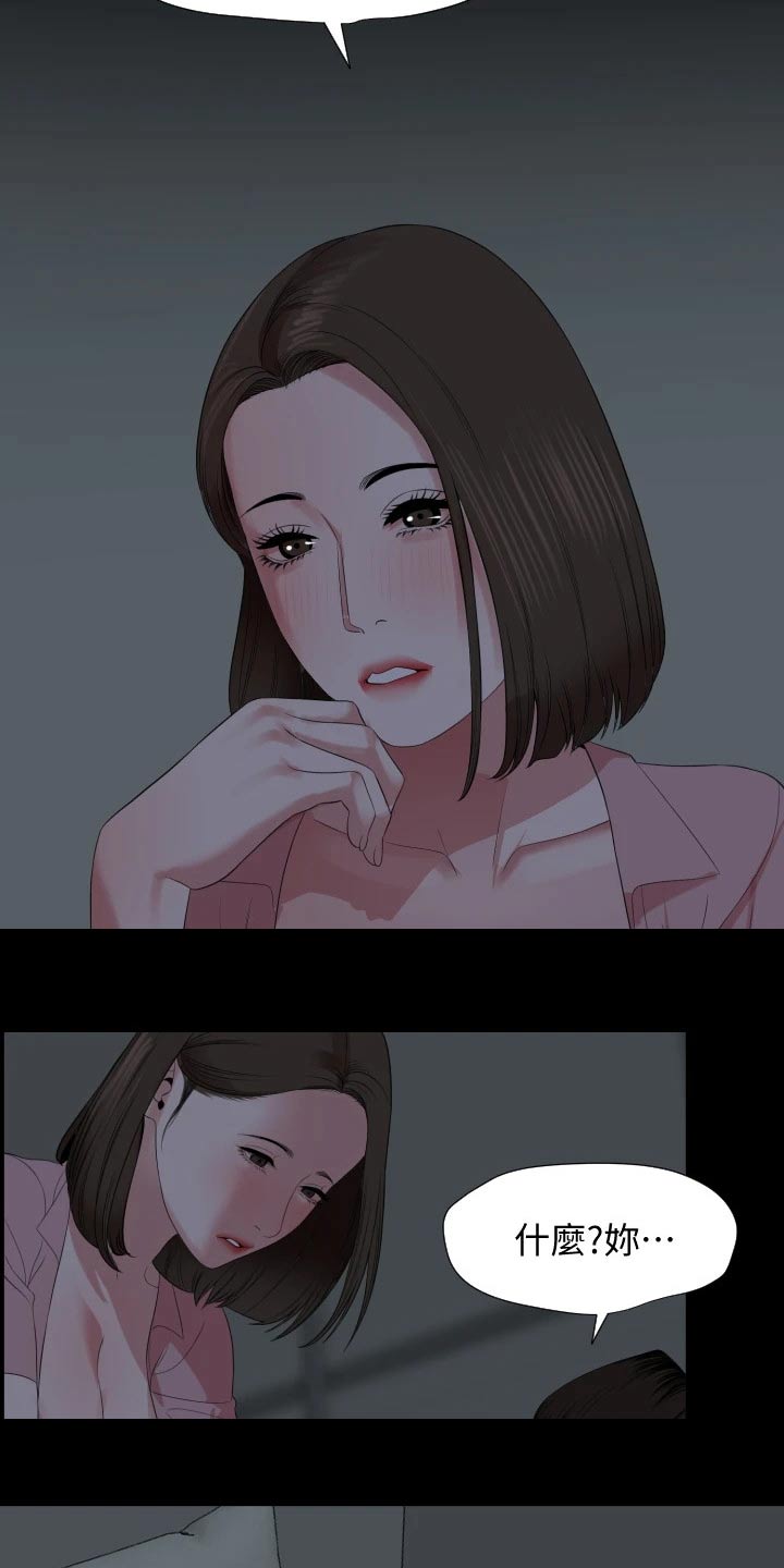第101章：给不了答案10