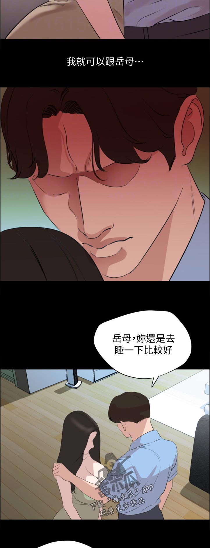 第70章：离家出走7