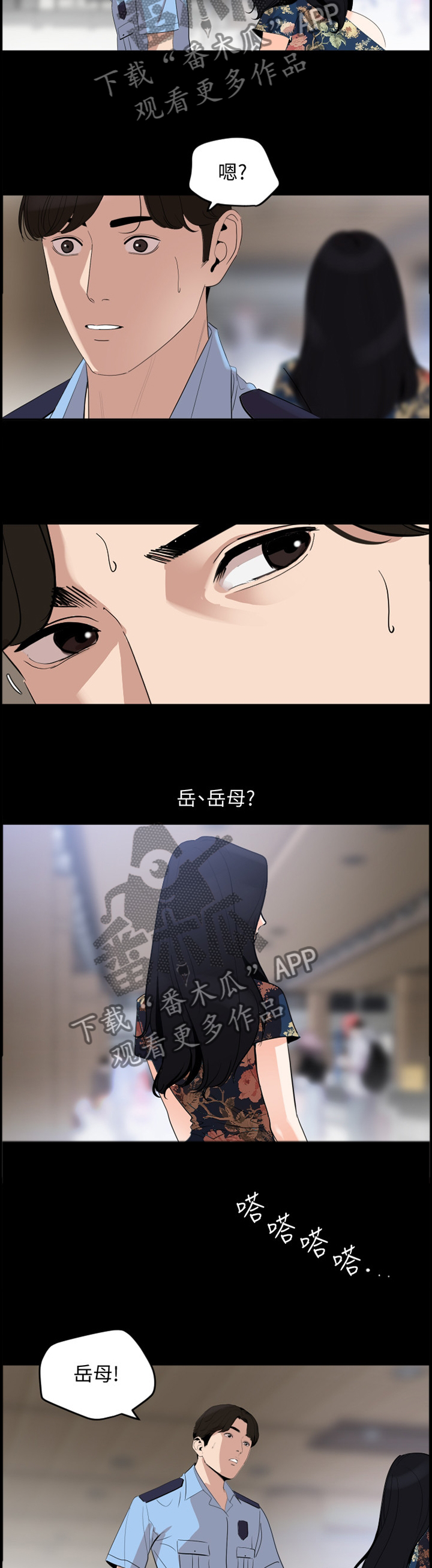 第29章：错认9