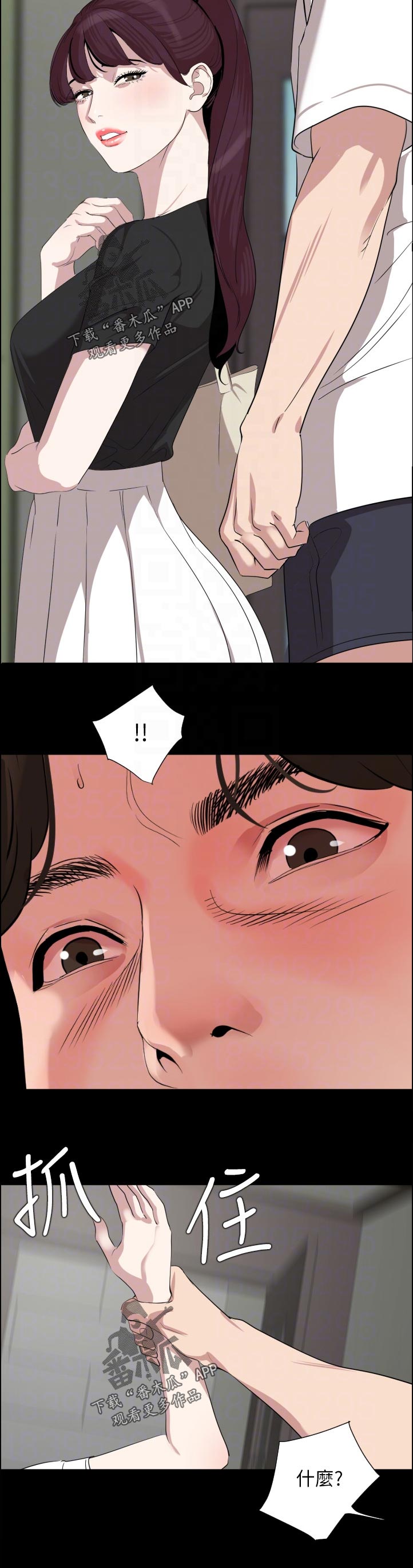 第76章：诚意5