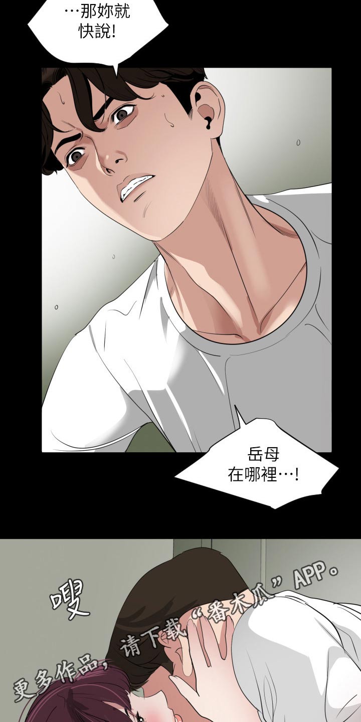 第77章：威胁16