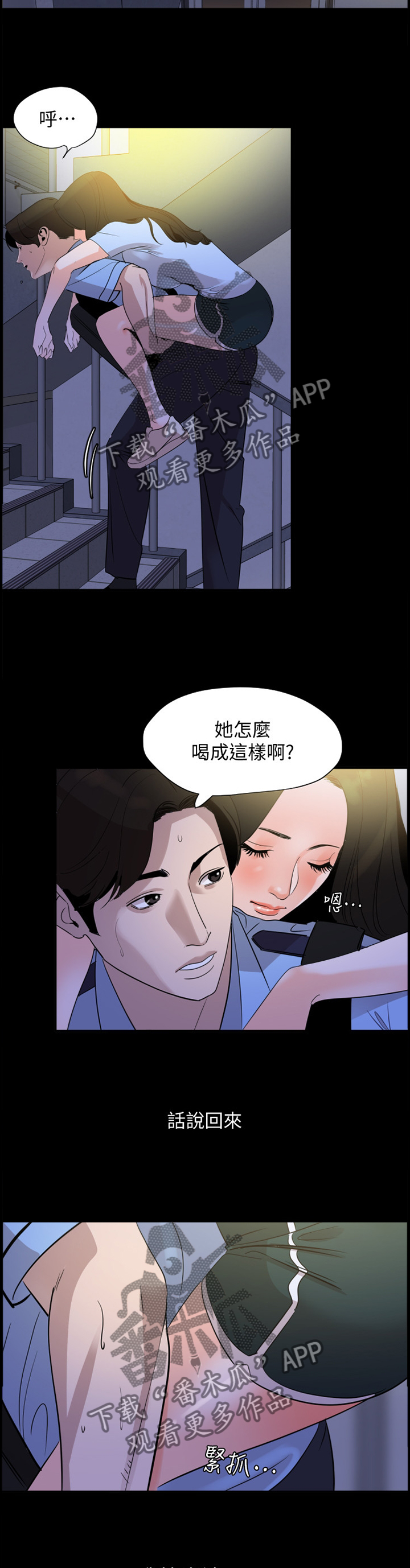 第25章：意识挣扎4