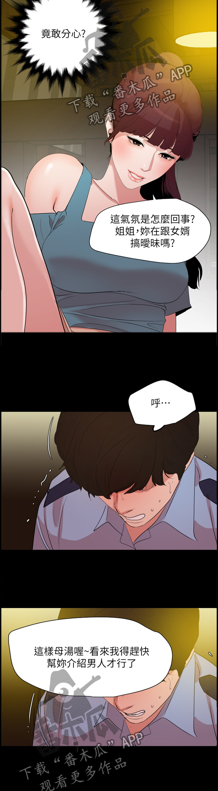 第34章：警告4