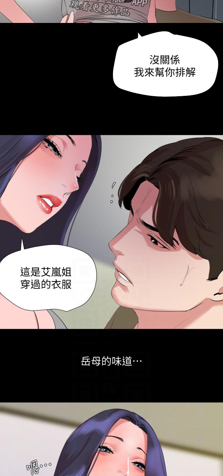 第63章：冷静一点7