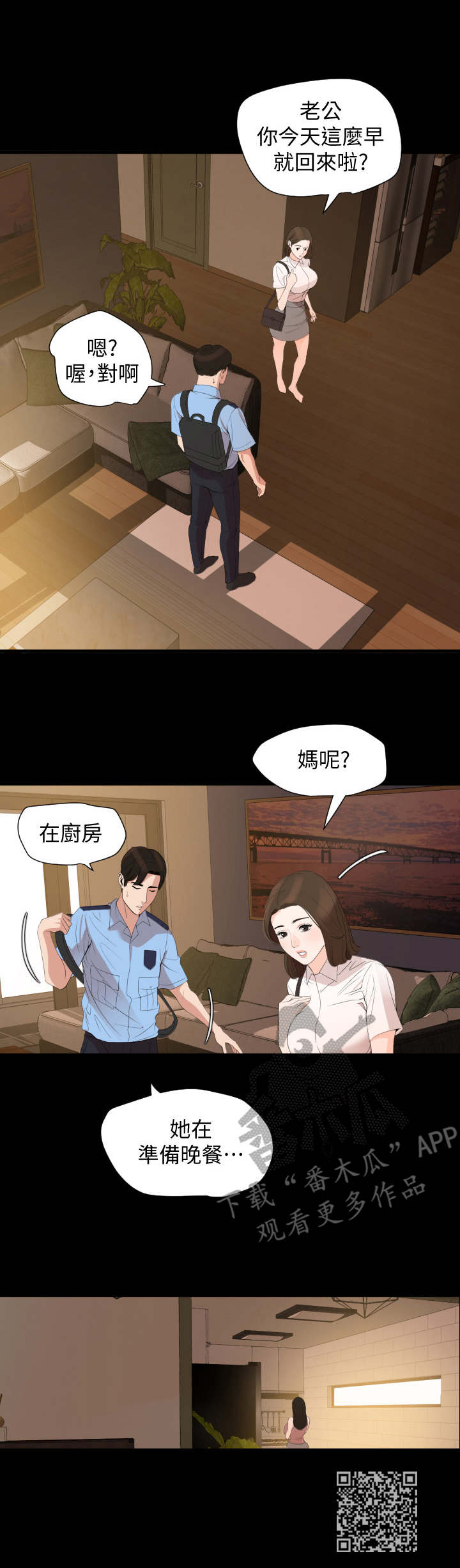 第14章：睡脸9