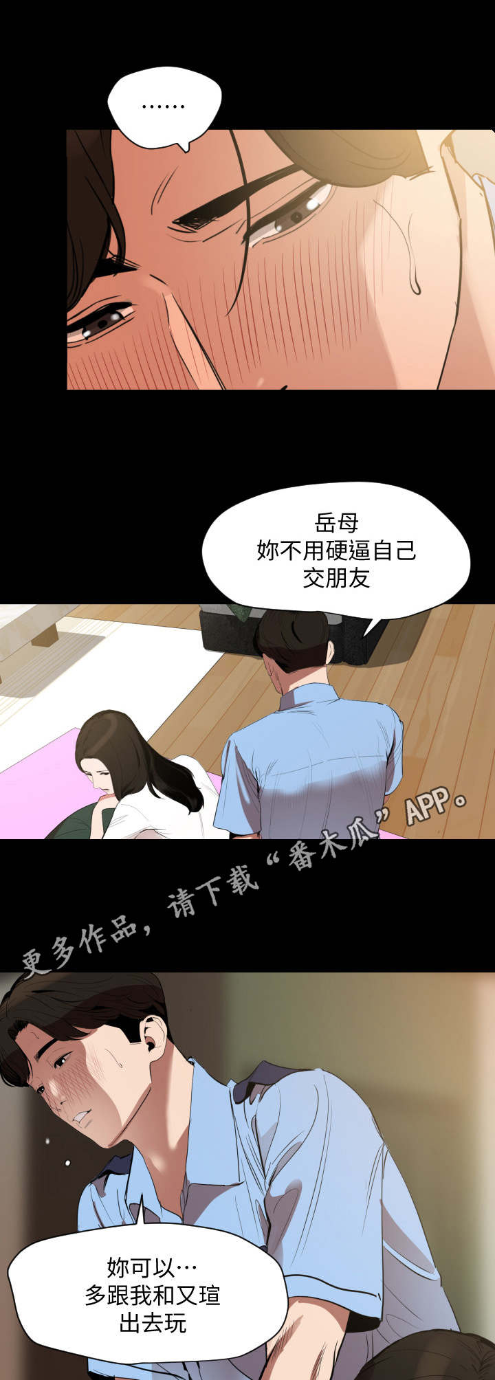 第19章：别想太多8