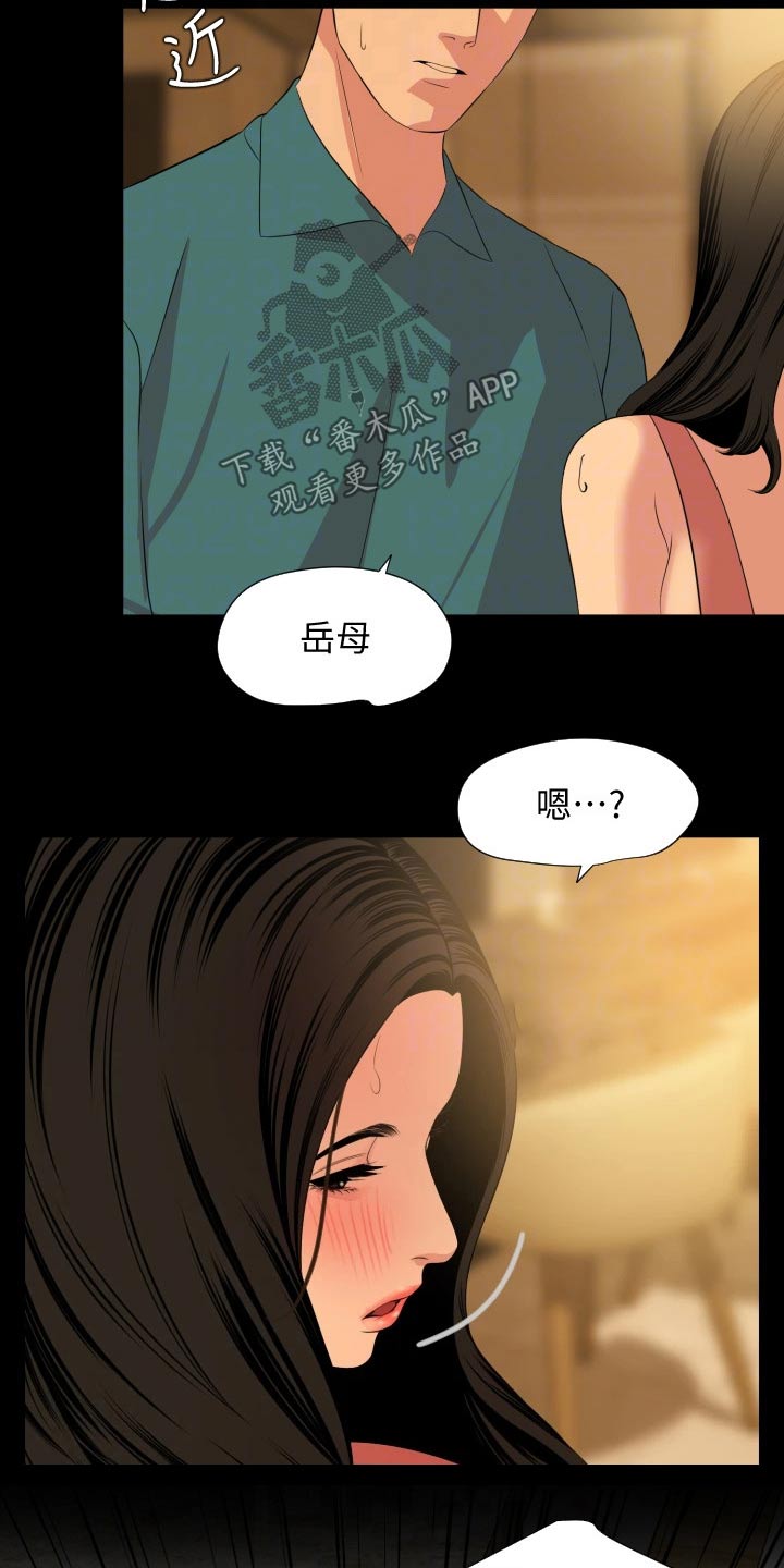 第97章：入住15