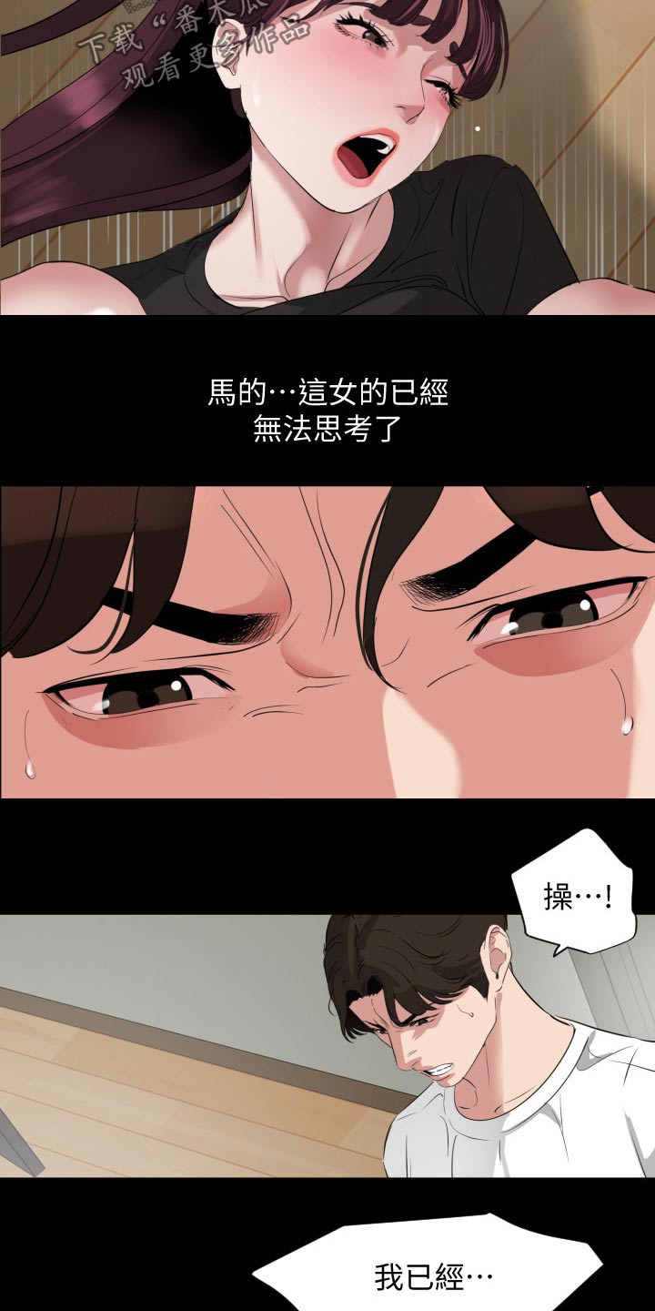 第78章：十字路口5