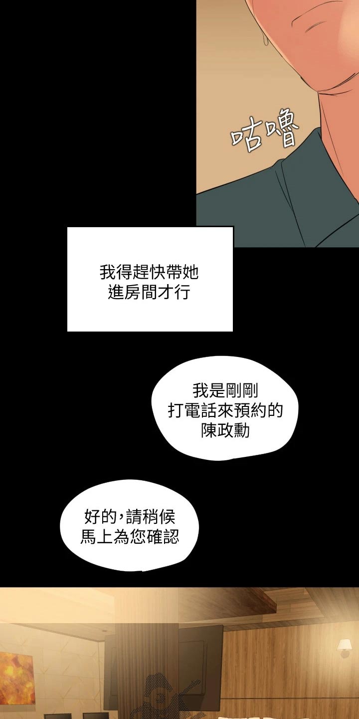 第97章：入住13