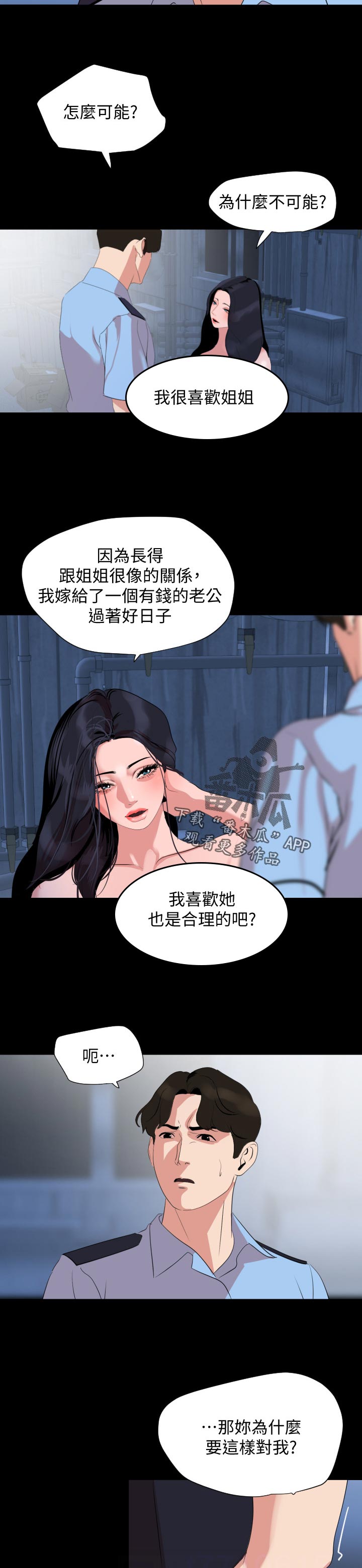 第60章：目的？3