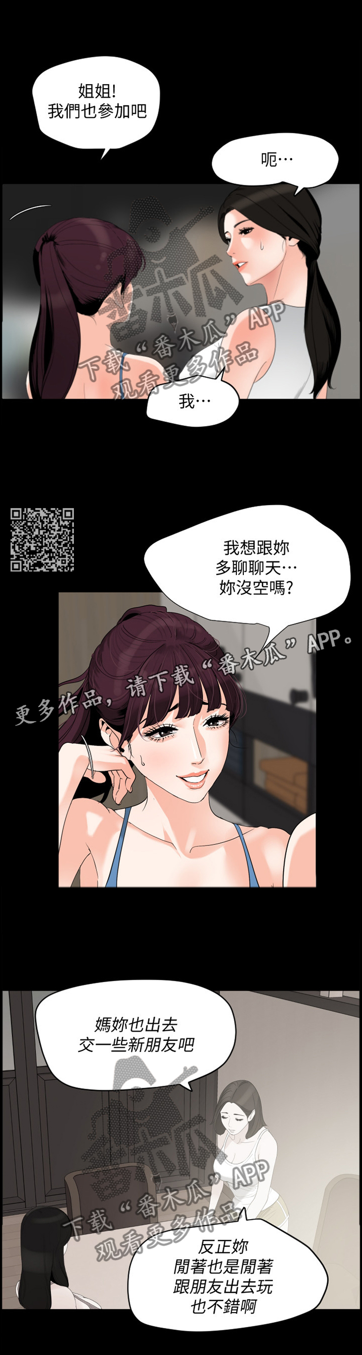 第24章：计谋5