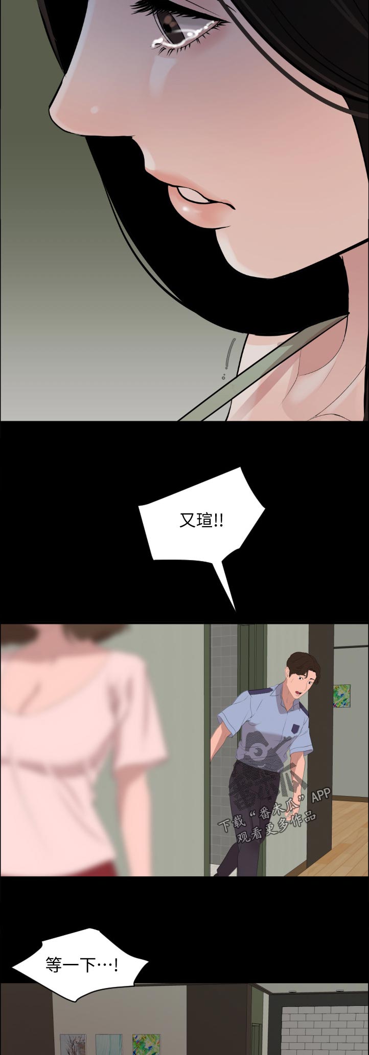第69章：被发现了8