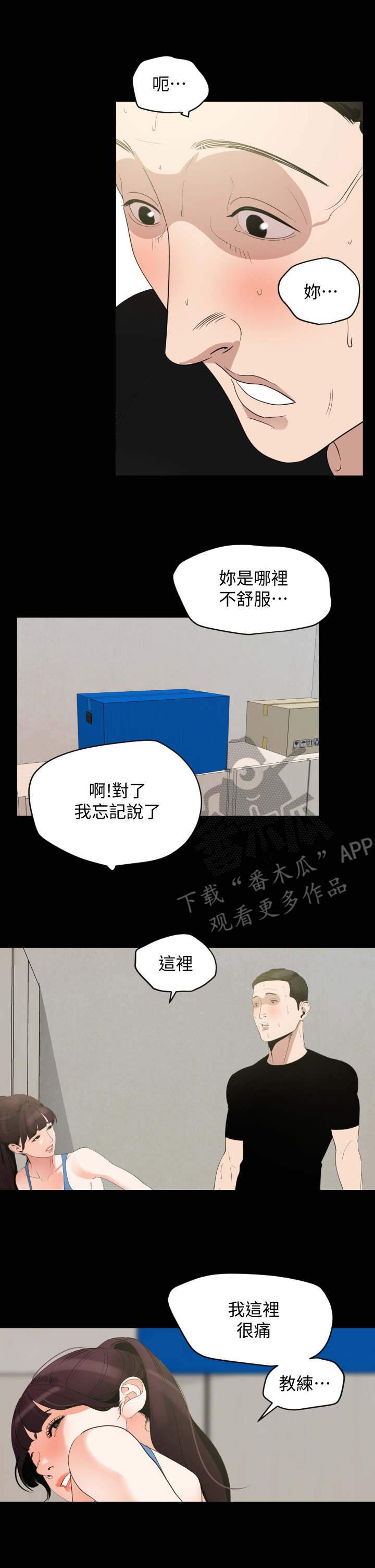 第21章：别有用心6