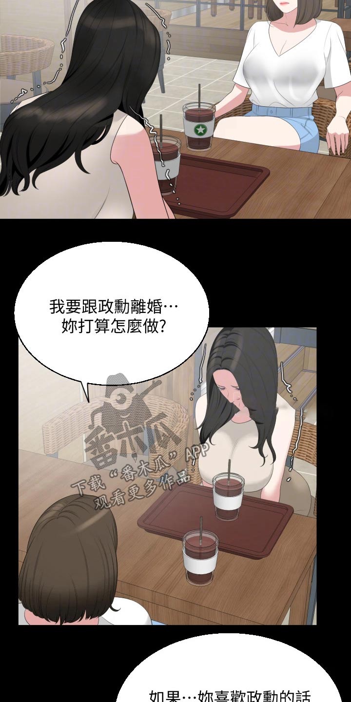 第110章：离开9