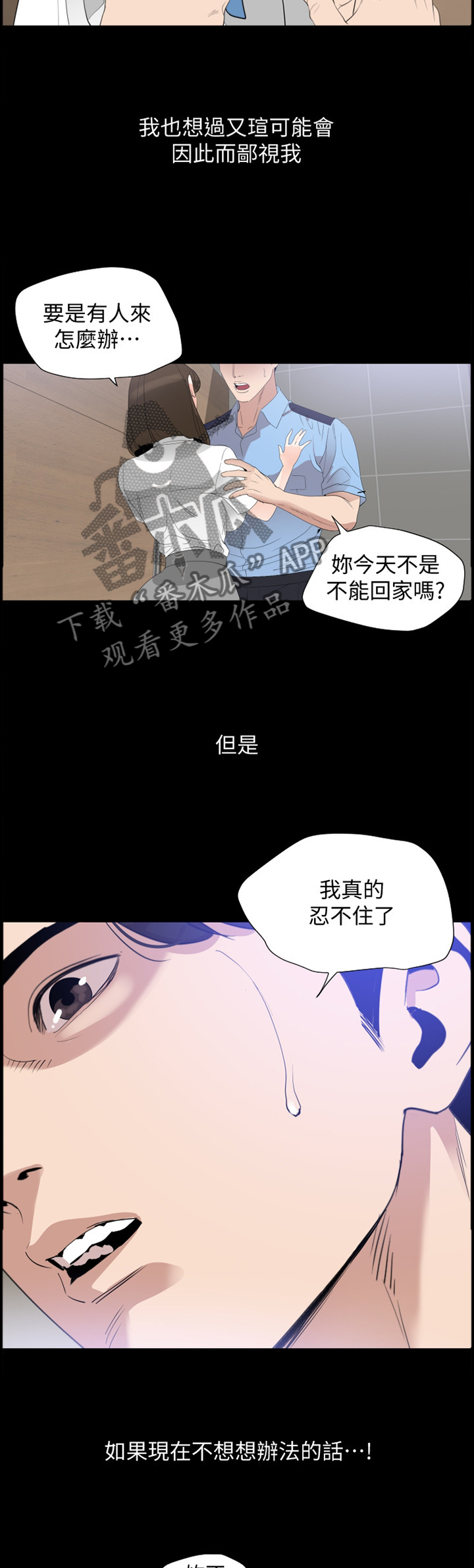 第23章：告诫1