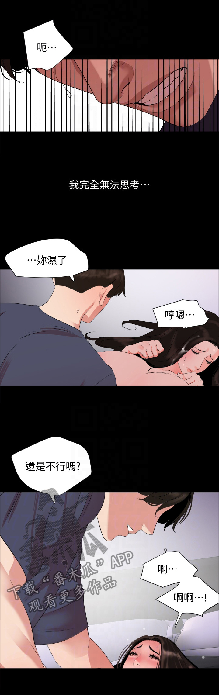 第52章：要我怎么做?0