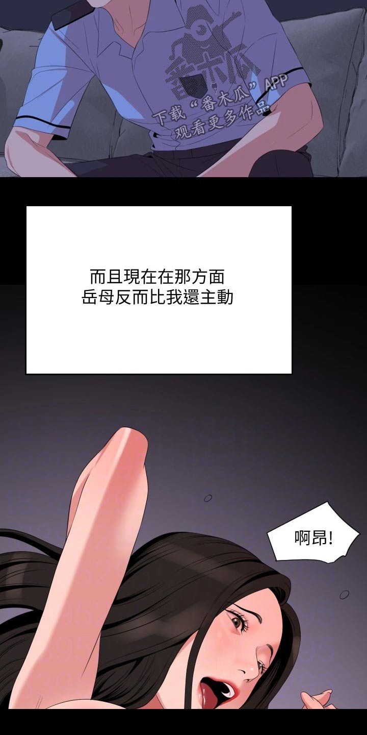 第106章：猜疑4