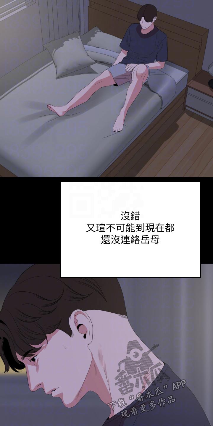 第106章：猜疑15