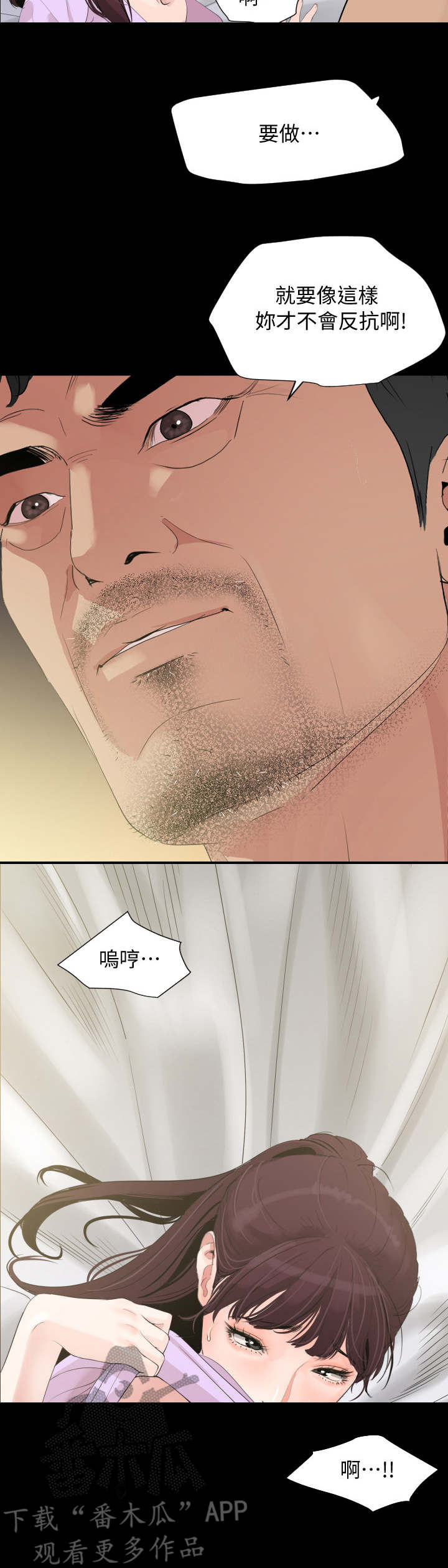 第15章：白莲花7