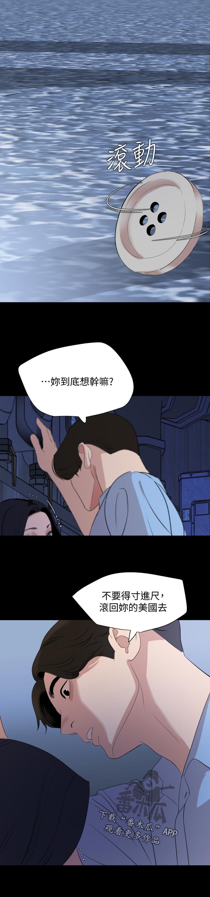 第56章：找上门5
