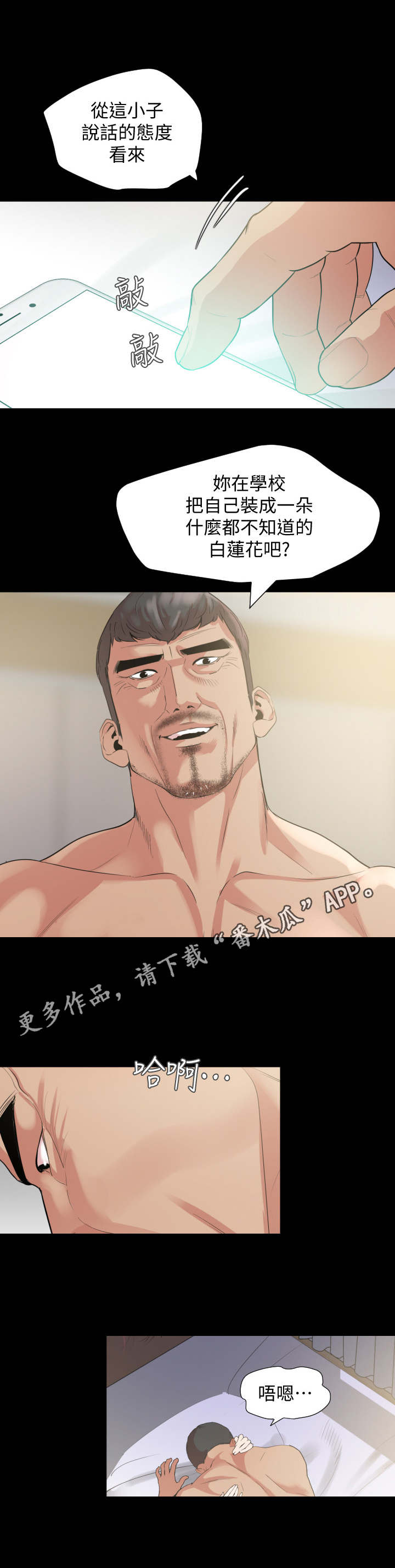 第15章：白莲花8